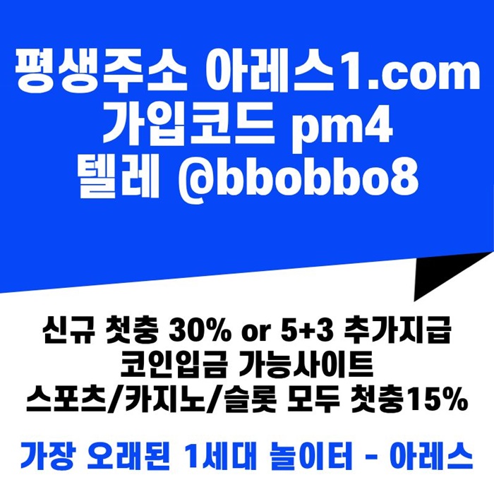 dfdfffd메이저놀이터-아레스먹튀안전-안전사이트-안전놀이터-메이저사이트-메이저카지노3.jpg
