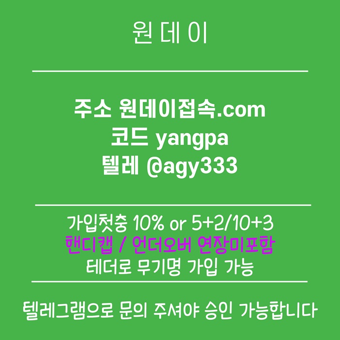 yttrruytdrhyrhbgnjv메이저놀이터-메이저사이트-토토사이트-원데이먹튀안전-연장미포함-안전놀이터6.jpg