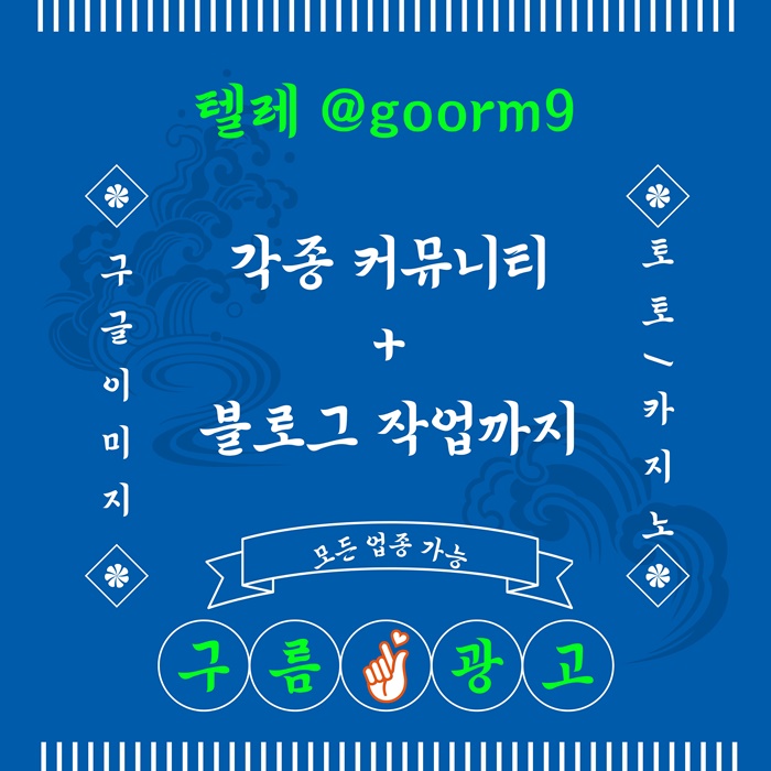 hfgfnjfhdgrg구글상위노출-토토사이트홍보-블랙키워드홍보-토토홍보-카지노사이트홍보6.jpg