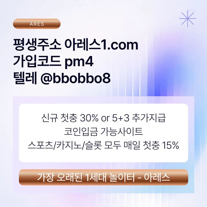 yuijtjutyjuytj안전사이트-메이저카지노-안전놀이터-메이저놀이터-메이저사이트-아레스먹튀없는5.jpg