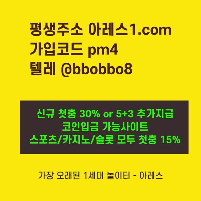 dfrdfsrdf아레스먹튀안전-안전사이트-메이저사이트-메이저카지노-안전놀이터-메이저놀이터6.jpg