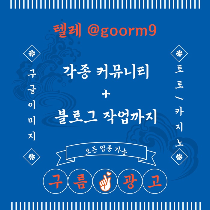 구글상위노출-토토사이트홍보-블랙키워드홍보-토토홍보-카지노사이트홍보yj4589ju45uy90458w2.jpg