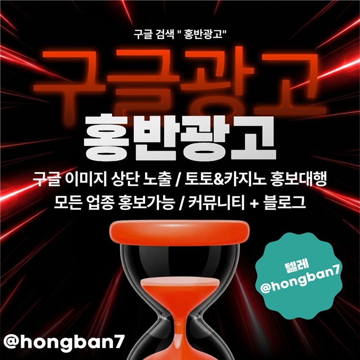 errrrhytryhbfhb토토홍보  카지노홍보  커뮤니티홍보는 저희에게 맡겨주세요4.jpg