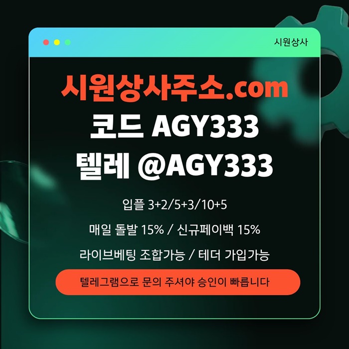 hfhyuiuytreserh메이저사이트-안전놀이터-메이저카지노-메이저놀이터-시원상사먹튀없는-안전사이트2.jpg
