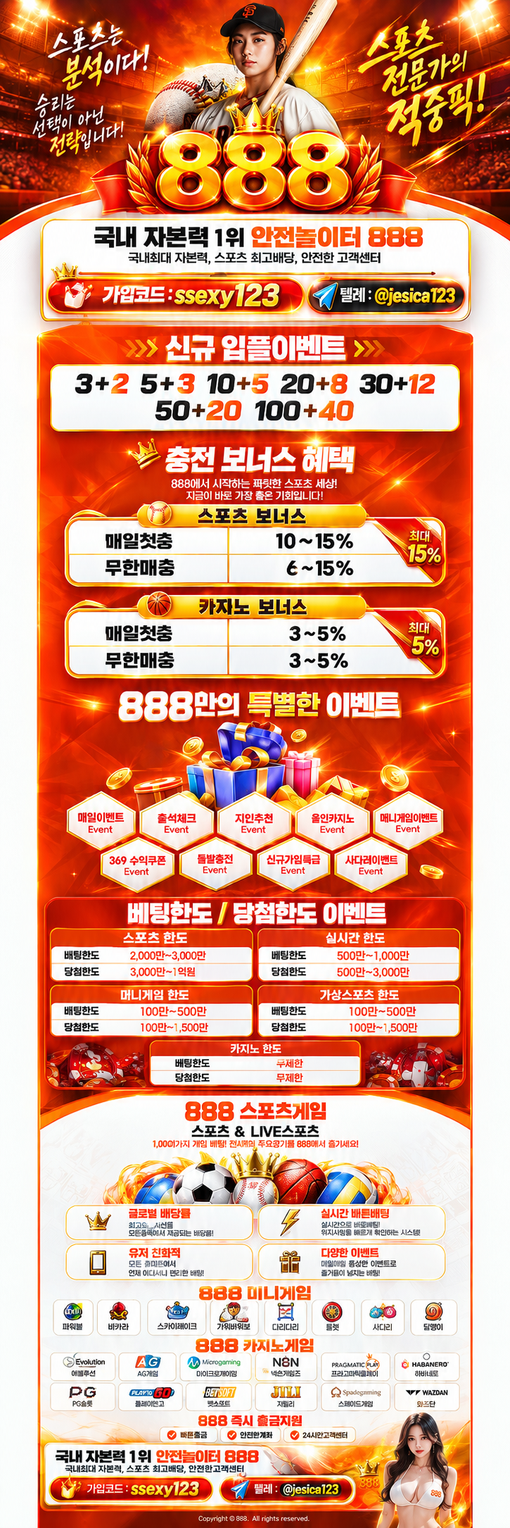 888벳 AI.png 888벳 AI.png
