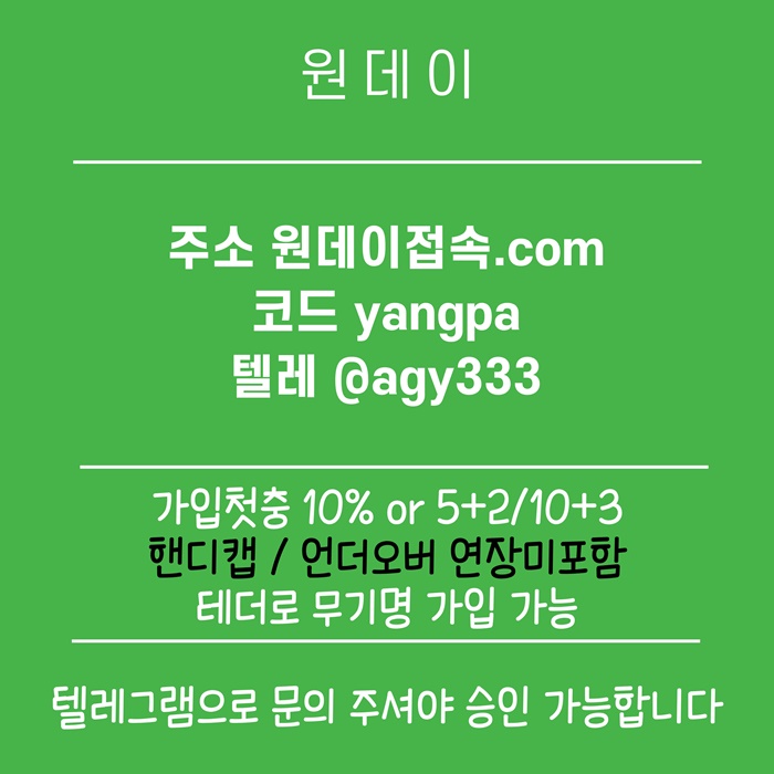 swdfrtwesrdfasd메이저사이트-토토사이트-연장미포함-안전놀이터-원데이먹튀검증-메이저놀이터2.jpg