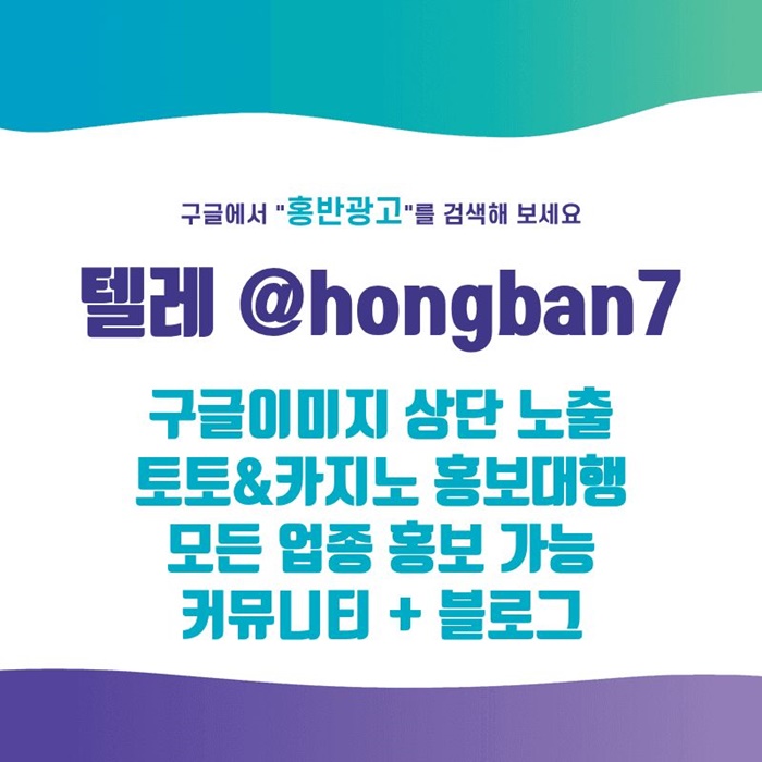 sdwawsfd카지노홍보-토토사이트홍보-구글홍보-스포츠토토홍보-토토홍보6.jpg