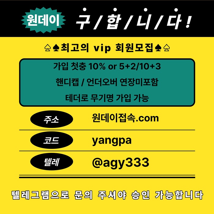 oiidhytryhtght토토사이트-안전놀이터-원데이먹튀안전-메이저놀이터-연장미포함-메이저사이트4.jpg