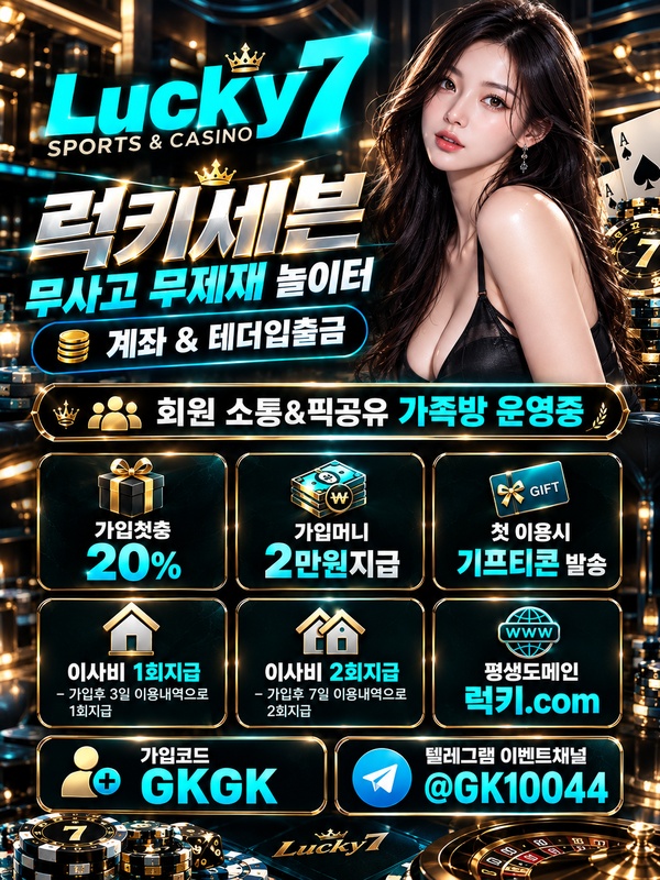 Lucky7_600x800.jpg