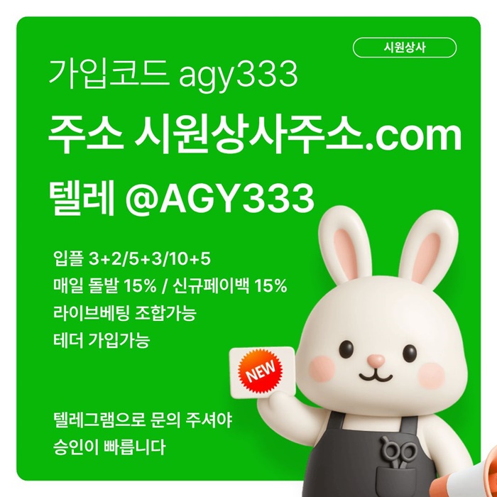 메이저카지노-안전놀이터-메이저놀이터-시원상사먹튀없는-안전사이트-메이저사이트xz4890u4yu89845.jpg