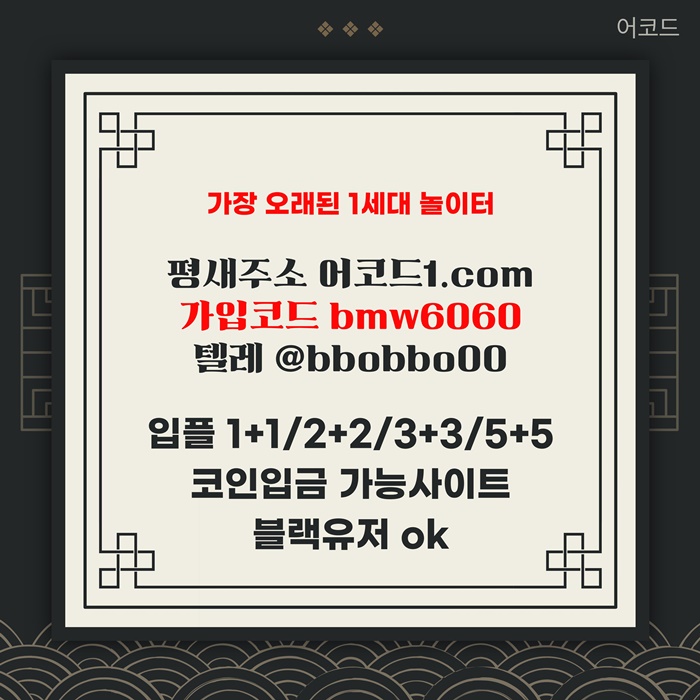 uygygkjuytredfgh어코드먹튀없는-안전사이트-메이저카지노-메이저사이트-메이저놀이터-안전놀이터002.jpg uygygkjuytredfgh어코드먹튀없는-안전사이트-메이저카지노-메이저사이트-메이저놀이터-안전놀이터002.jpg