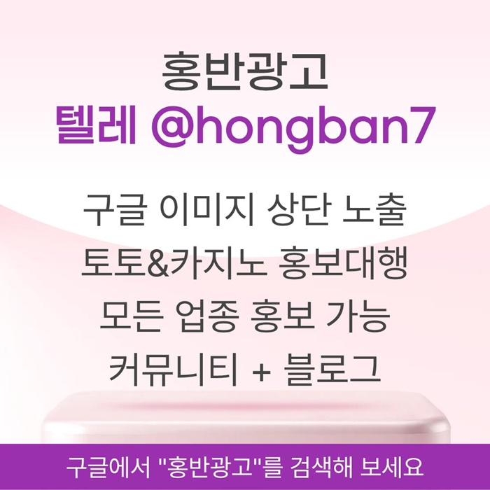 구글홍보-토토홍보-카지노홍보-스포츠토토홍보-토토사이트홍보z94u80yv5u9584y9854q.jpg