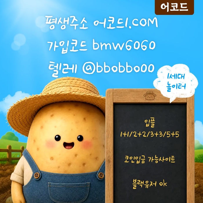 eweerfdhbfdghber안전사이트-메이저카지노-메이저놀이터-안전놀이터-메이저사이트-어코드먹튀안전2.jpg