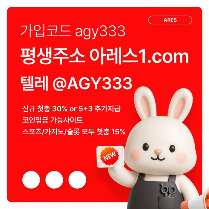 안전놀이터-메이저카지노-메이저놀이터-메이저사이트-아레스먹튀없는-안전사이트h489juv594u5y9458gh2.jpg 안전놀이터-메이저카지노-메이저놀이터-메이저사이트-아레스먹튀없는-안전사이트h489juv594u5y9458gh2.jpg