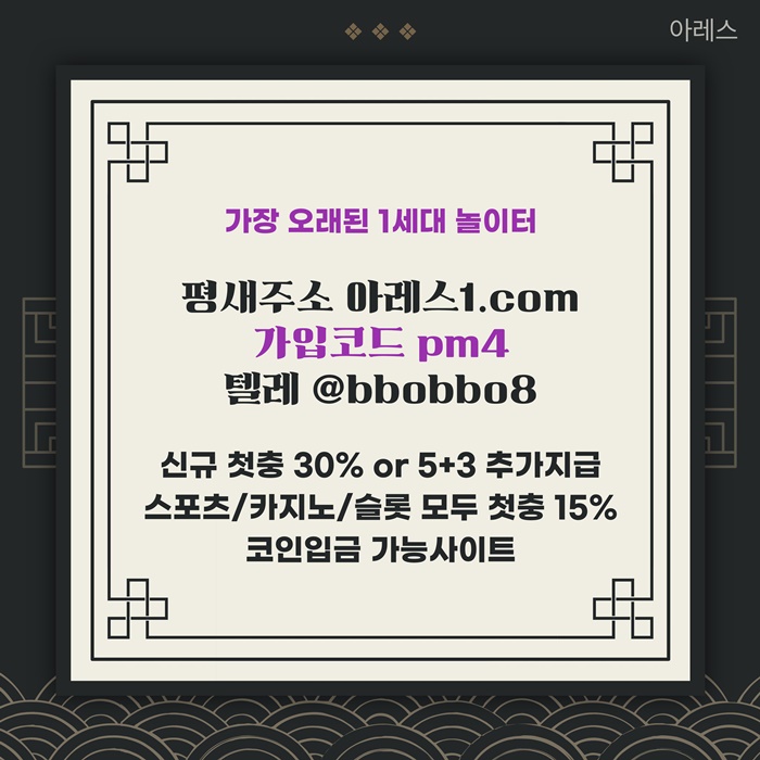 sdcfvgsdf안전사이트-안전놀이터-메이저카지노-아레스먹튀없는-메이저놀이터-메이저사이트4.jpg