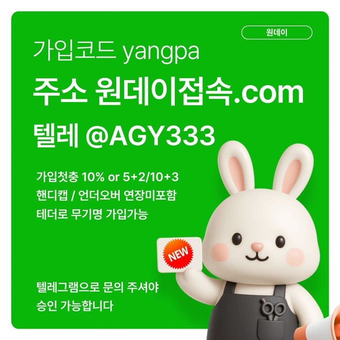 안전놀이터-메이저놀이터-연장미포함-메이저사이트-토토사이트-원데이먹튀검증o984yv5uy54984589v.jpg
