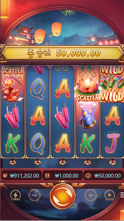 8Wild Fireworks.png 8Wild Fireworks.png