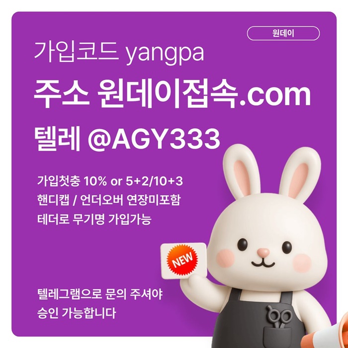 안전놀이터-메이저놀이터-연장미포함-메이저사이트-토토사이트-원데이먹튀없는y4589uu45y9845q6.jpg