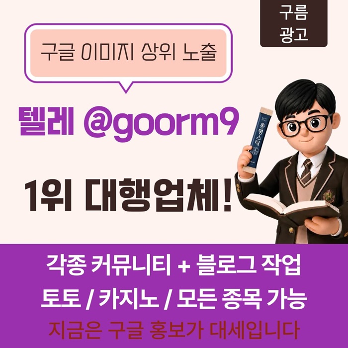 eytrhgyrhyjmewfre토토홍보-블랙키워드홍보-토토사이트홍보-카지노사이트홍보-구글상위노출3.jpg