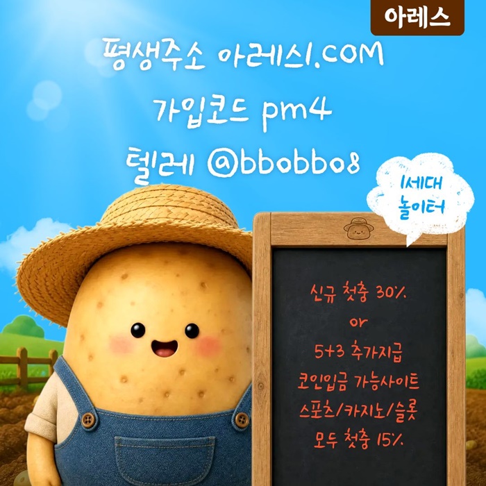dcfvgbhg안전놀이터-메이저카지노-메이저놀이터-메이저사이트-아레스먹튀검증-안전사이트4.jpg