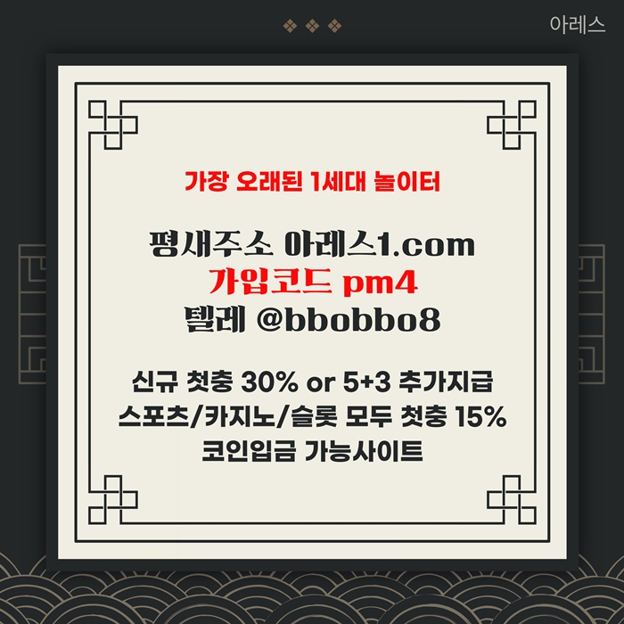 sdfgsrdf안전사이트-안전놀이터-메이저카지노-아레스먹튀안전-메이저놀이터-메이저사이트5.jpg sdfgsrdf안전사이트-안전놀이터-메이저카지노-아레스먹튀안전-메이저놀이터-메이저사이트5.jpg