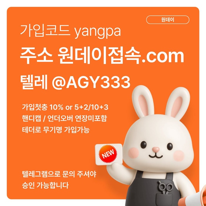 원데이먹튀검증-안전놀이터-메이저놀이터-연장미포함-메이저사이트-토토사이트h98u45yu8y9845l.jpg
