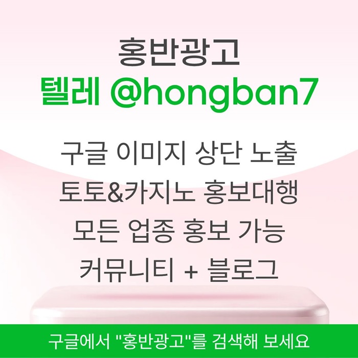 구글홍보-토토홍보-카지노홍보-스포츠토토홍보-토토사이트홍보n45u89uy94850e3.jpg