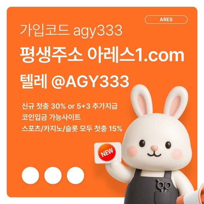 메이저카지노-메이저놀이터-메이저사이트-아레스먹튀안전-안전사이트-안전놀이터j498v55y8ju49458f.jpg