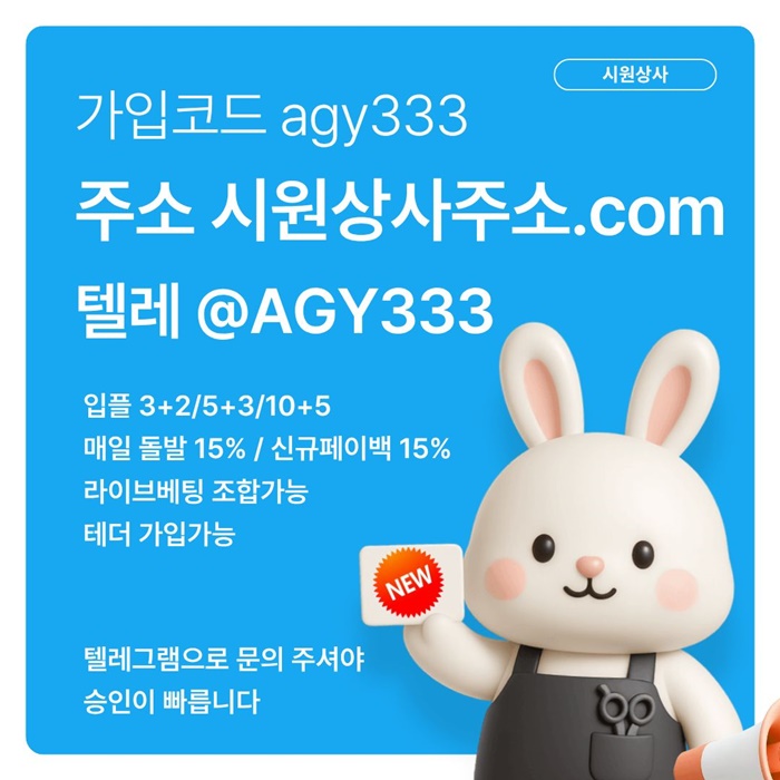 메이저카지노-안전놀이터-메이저놀이터-시원상사먹튀검증-안전사이트-메이저사이트r4u89045u45y98h.jpg