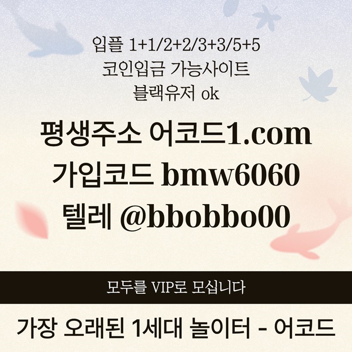 yttrdhyfhbfdfs메이저카지노-안전놀이터-메이저사이트-어코드먹튀검증-메이저놀이터-안전사이트003.jpg