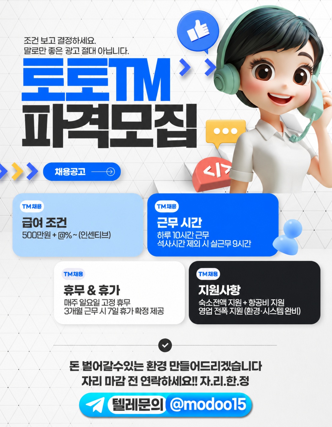 구인 모두 11.jpg