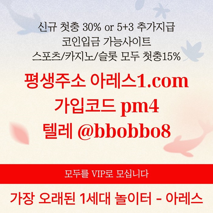 dfgsedfgt메이저카지노-메이저놀이터-메이저사이트-아레스먹튀안전-안전사이트-안전놀이터5.jpg dfgsedfgt메이저카지노-메이저놀이터-메이저사이트-아레스먹튀안전-안전사이트-안전놀이터5.jpg