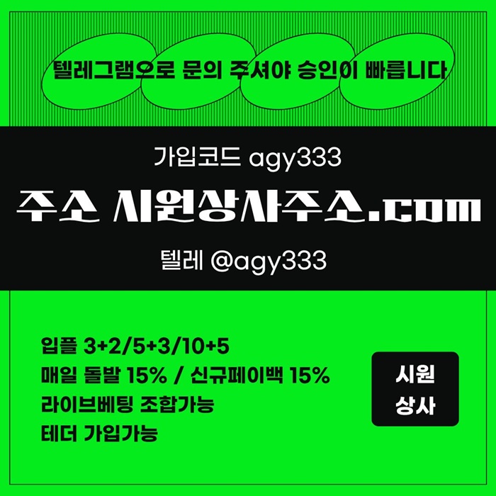 hghurhtgthbgbf메이저사이트-메이저카지노-안전놀이터-안전사이트-메이저놀이터-시원상사먹튀검증6.jpg