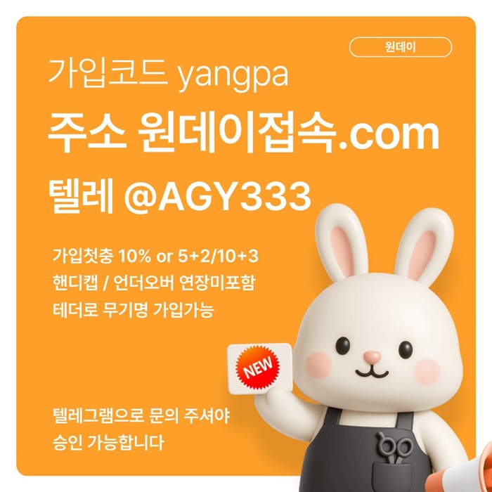 rtyttdhutrhgbnhg안전놀이터-메이저놀이터-연장미포함-메이저사이트-토토사이트-원데이먹튀안전1.jpg