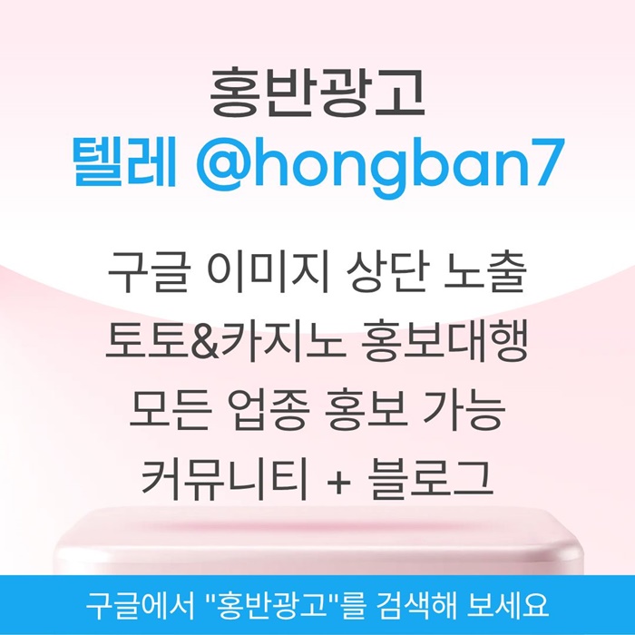 구글홍보-토토홍보-카지노홍보-스포츠토토홍보-토토사이트홍보i9ju84v5yu89y590458s.jpg