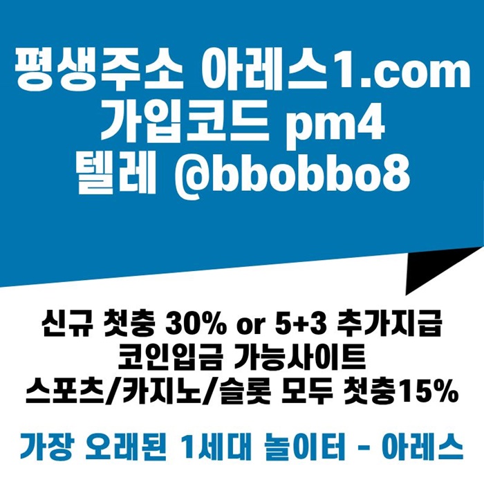 dfaesdf메이저놀이터-아레스먹튀안전-안전사이트-안전놀이터-메이저사이트-메이저카지노1.jpg