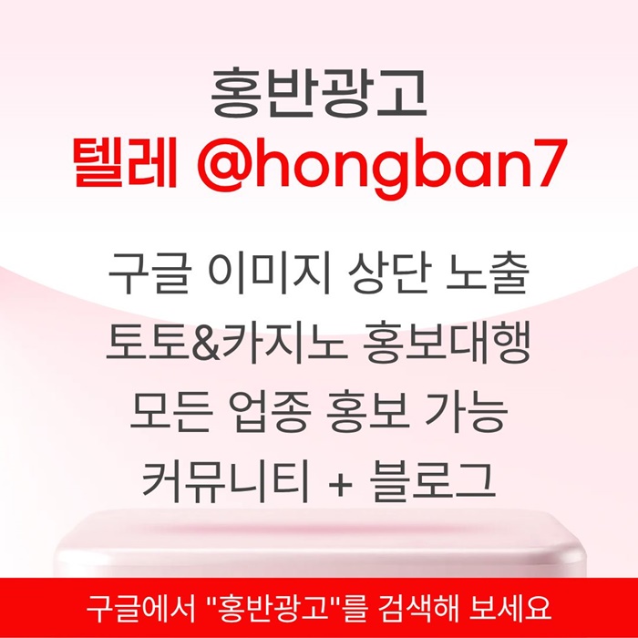 rrreyhgeyhg구글홍보-토토홍보-카지노홍보-스포츠토토홍보-토토사이트홍보5.jpg