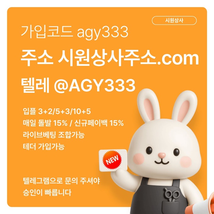 sdfswedf메이저카지노-안전놀이터-메이저놀이터-시원상사먹튀검증-안전사이트-메이저사이트1.jpg