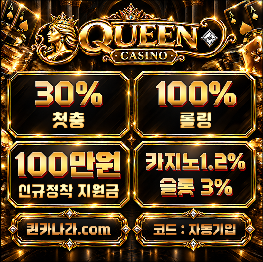 퀸카지노 홍보지(SNS용)-퀸카나라.png