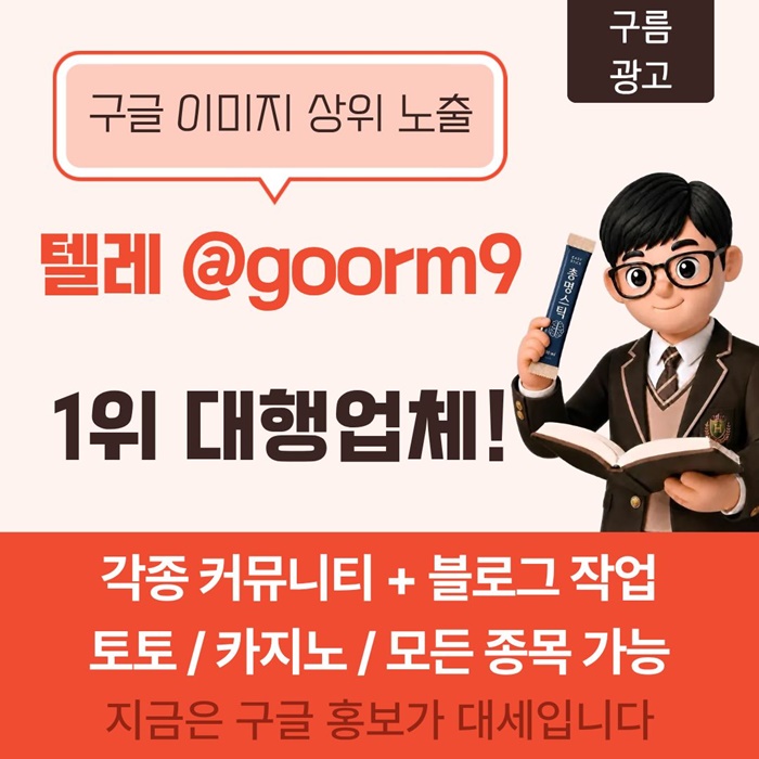reredrhyrdhybtg토토홍보-블랙키워드홍보-토토사이트홍보-카지노사이트홍보-구글상위노출1.jpg