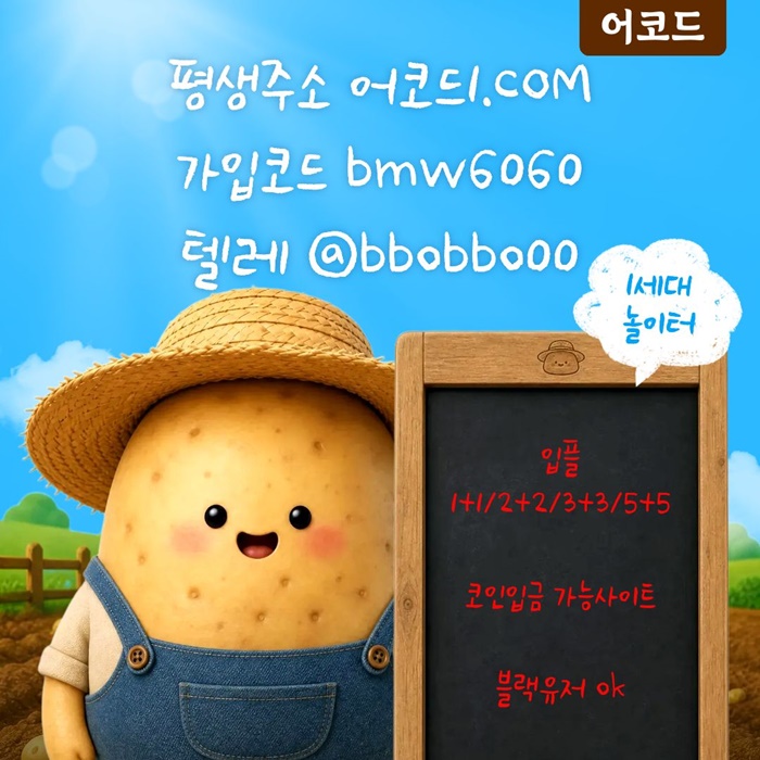 drdewsygtretg안전사이트-메이저카지노-메이저놀이터-안전놀이터-메이저사이트-어코드먹튀없는5.jpg