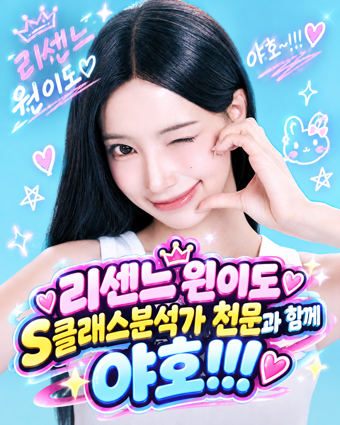 리센느야호3.png 리센느야호3.png