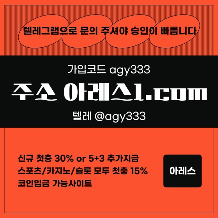 rrfhyuiouytr안전사이트-안전놀이터-메이저카지노-아레스먹튀없는-메이저놀이터-메이저사이트2.jpg rrfhyuiouytr안전사이트-안전놀이터-메이저카지노-아레스먹튀없는-메이저놀이터-메이저사이트2.jpg