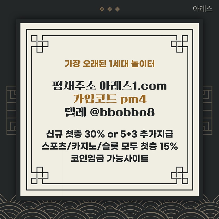 rtjygh안전사이트-안전놀이터-메이저카지노-아레스먹튀검증-메이저놀이터-메이저사이트2.jpg