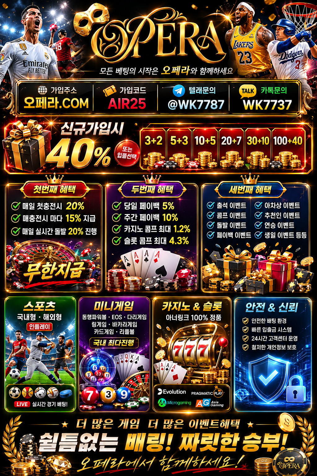 오페라 홍보2.png