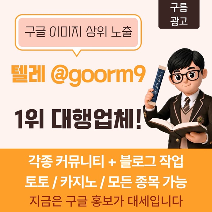 토토홍보-블랙키워드홍보-토토사이트홍보-카지노사이트홍보-구글상위노출d4585u89y959840q.jpg