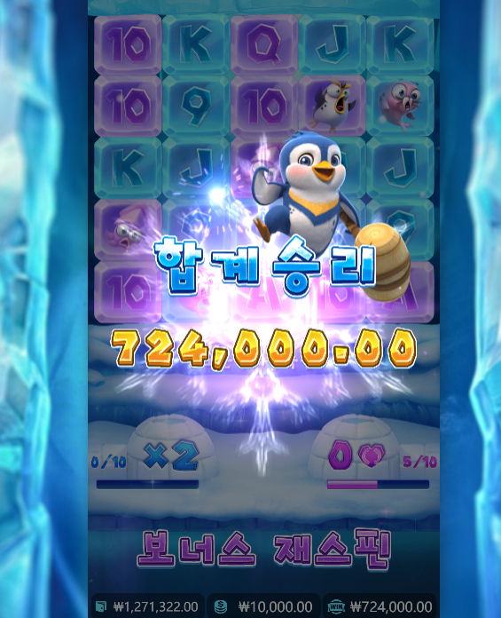 5The Great Icescape.png 5The Great Icescape.png