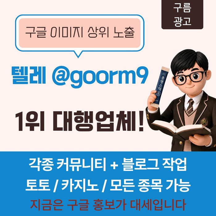토토홍보-블랙키워드홍보-토토사이트홍보-카지노사이트홍보-구글상위노출xc45890ju45u89y89.jpg