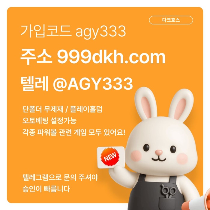 메이저사이트-플레이홀덤-메이저놀이터-안전놀이터-토토사이트-pbg파워볼-다크호스먹튀안전n894uv5yu8945y845t.jpg 메이저사이트-플레이홀덤-메이저놀이터-안전놀이터-토토사이트-pbg파워볼-다크호스먹튀안전n894uv5yu8945y845t.jpg
