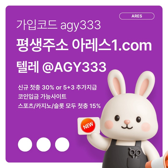 메이저카지노-메이저놀이터-메이저사이트-아레스먹튀검증-안전사이트-안전놀이터4958v9u45y9458n.jpg